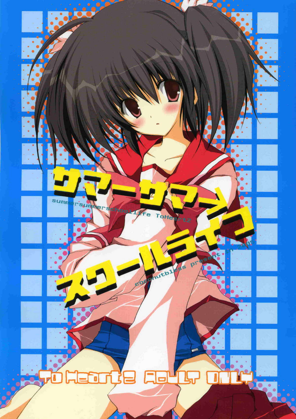 Summer Summer School Life page 1 full