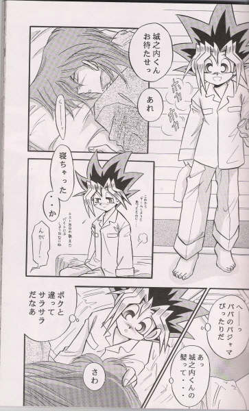 CROSS SOUL page 10 full