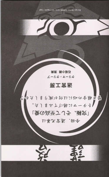 CROSS SOUL page 2 full