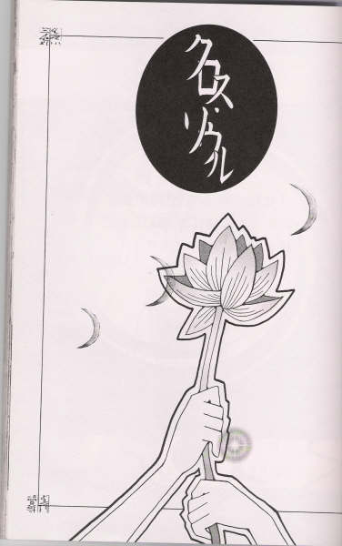 CROSS SOUL page 4 full