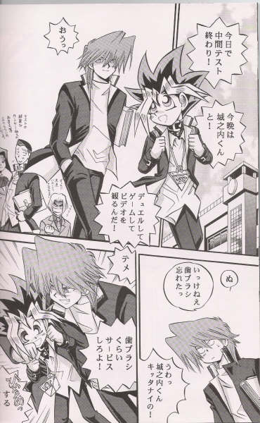 CROSS SOUL page 7 full