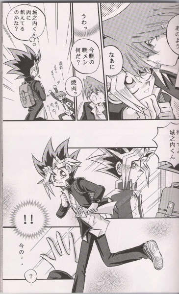 CROSS SOUL page 8 full