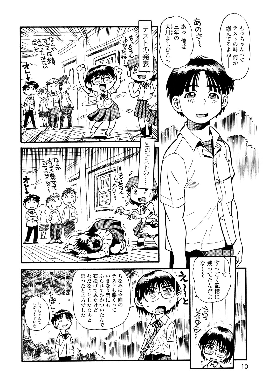 Mocchan page 9 full