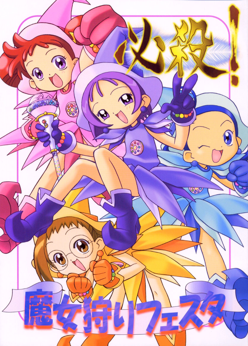 Hissatsu! Majogari Festa page 1 full