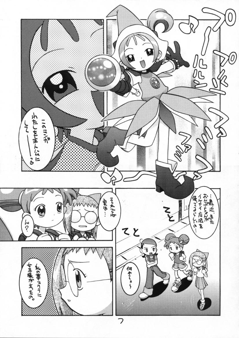 Hissatsu! Majogari Festa page 6 full
