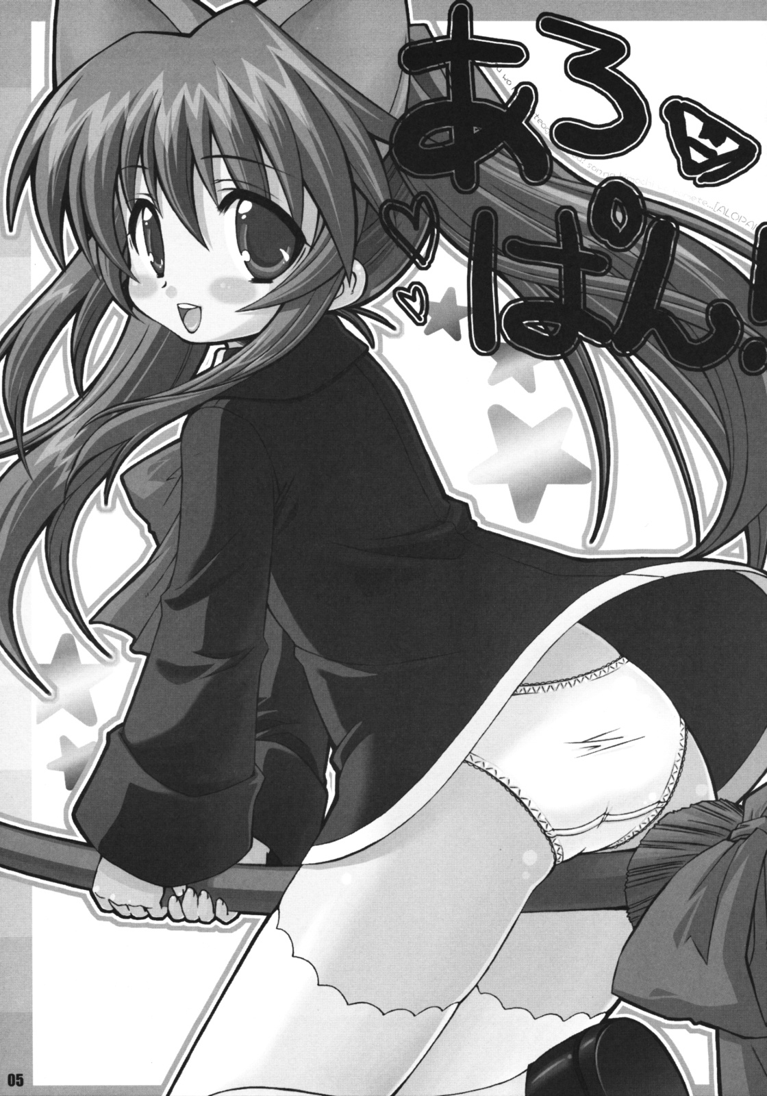 QMA Soushuuhen page 4 full