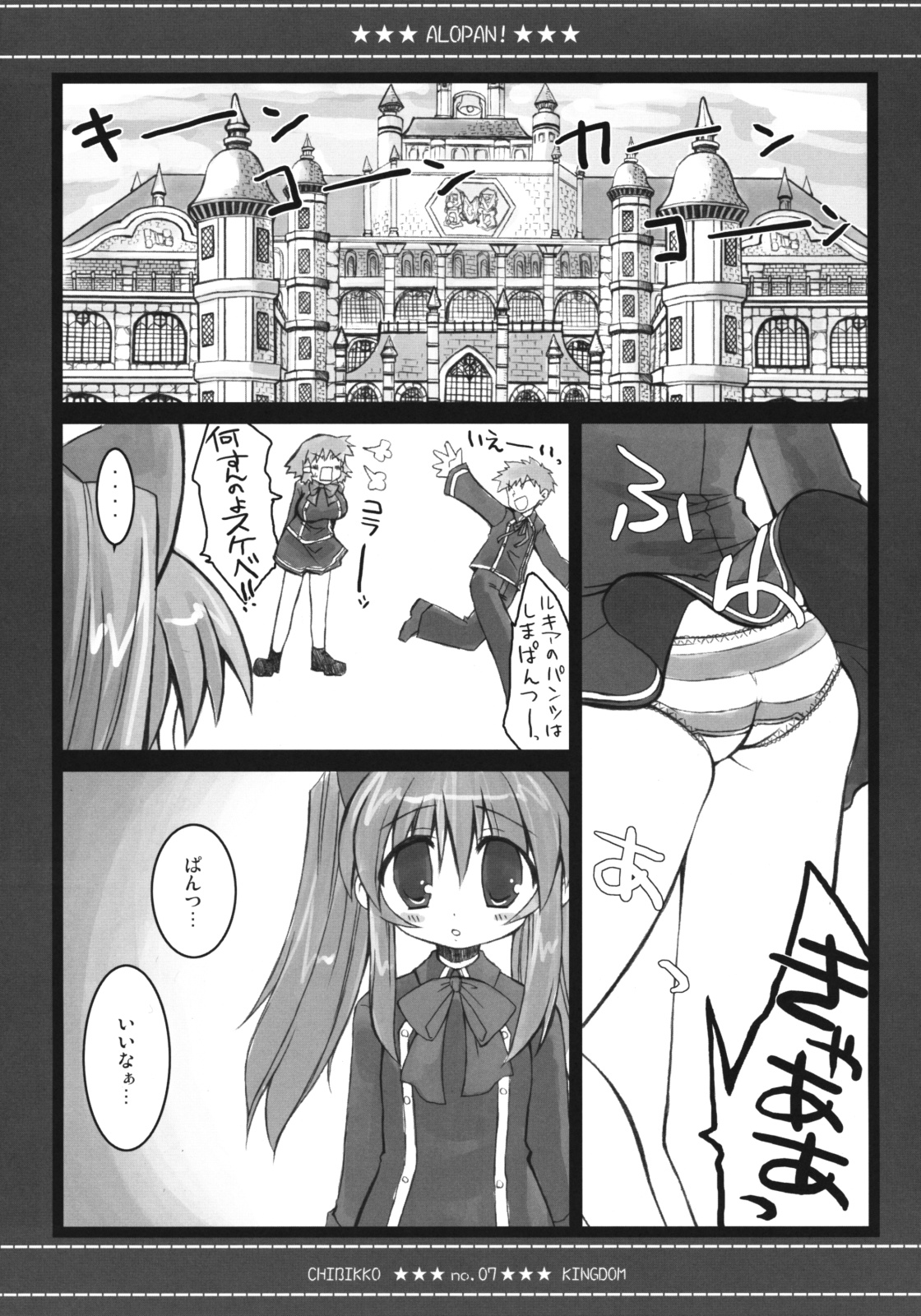 QMA Soushuuhen page 6 full