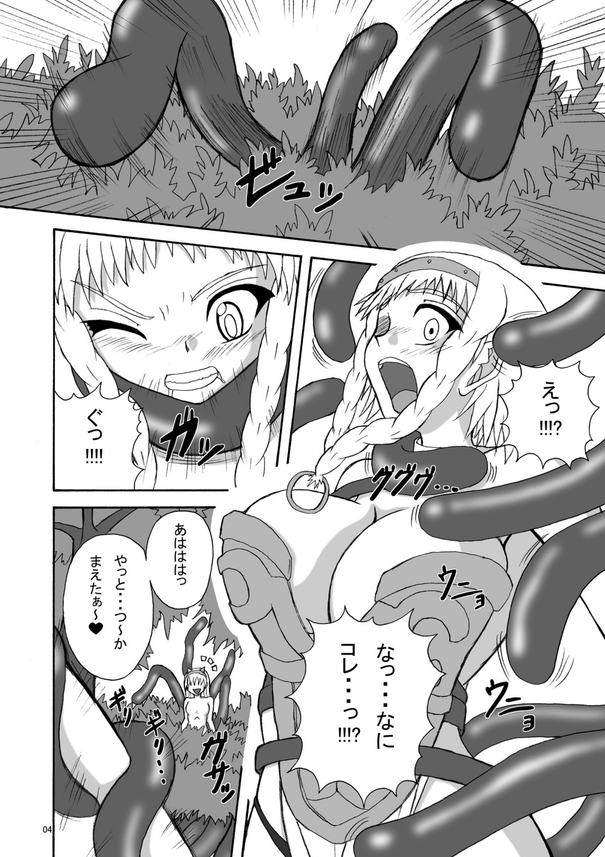 Hard Core Blade 2 Masawa Hyoui page 4 full