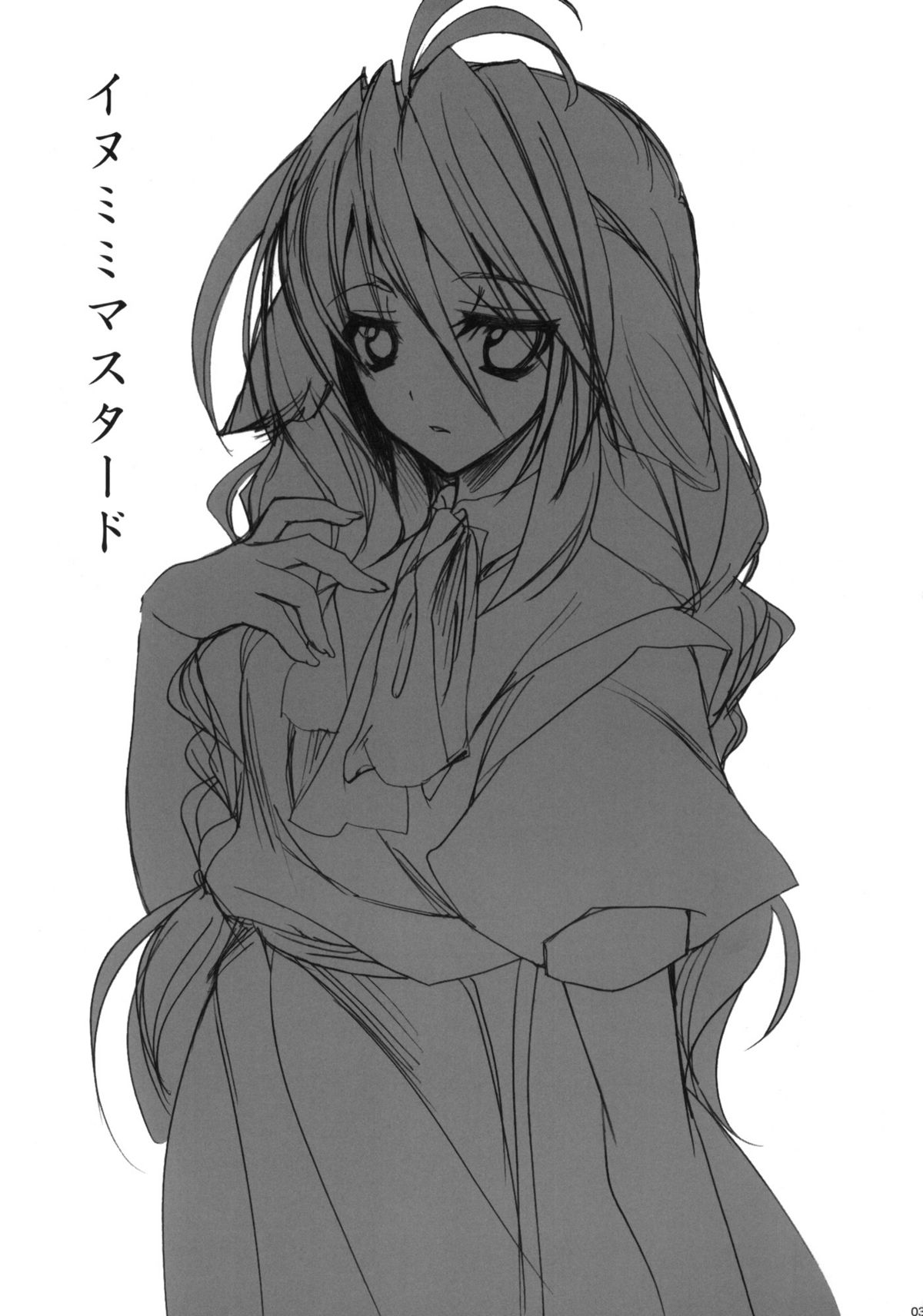 Inumimi Mastard page 2 full