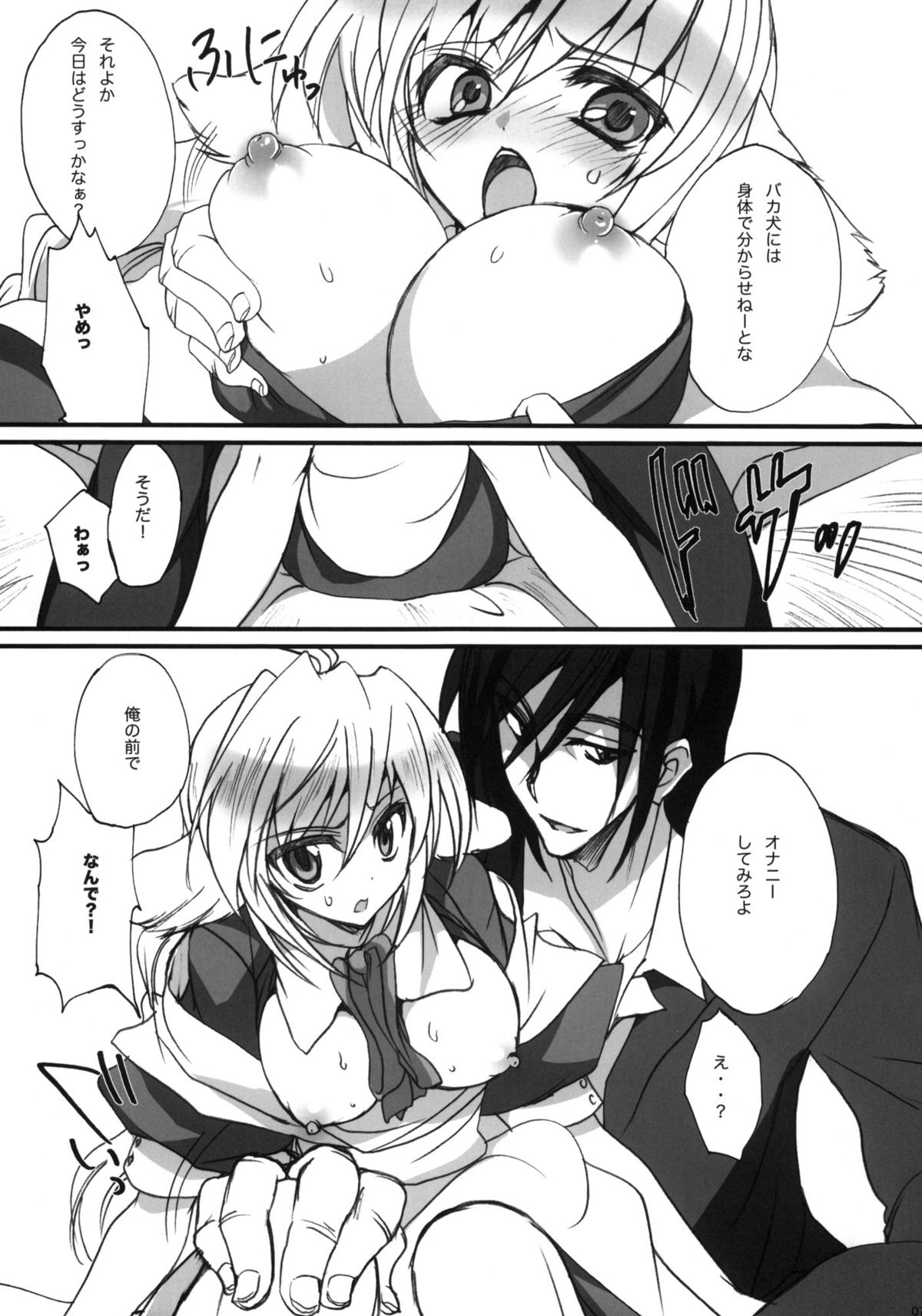 Inumimi Mastard page 6 full