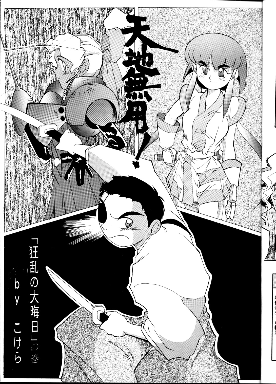 Tenchi Muyou! Sample Vol 6 page 6 full