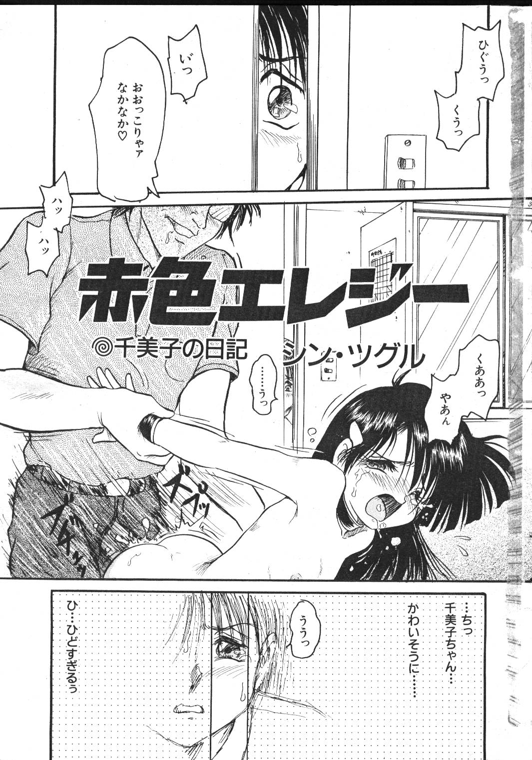 -MOMOIRO KOMACHI 1999-03 page 7 full