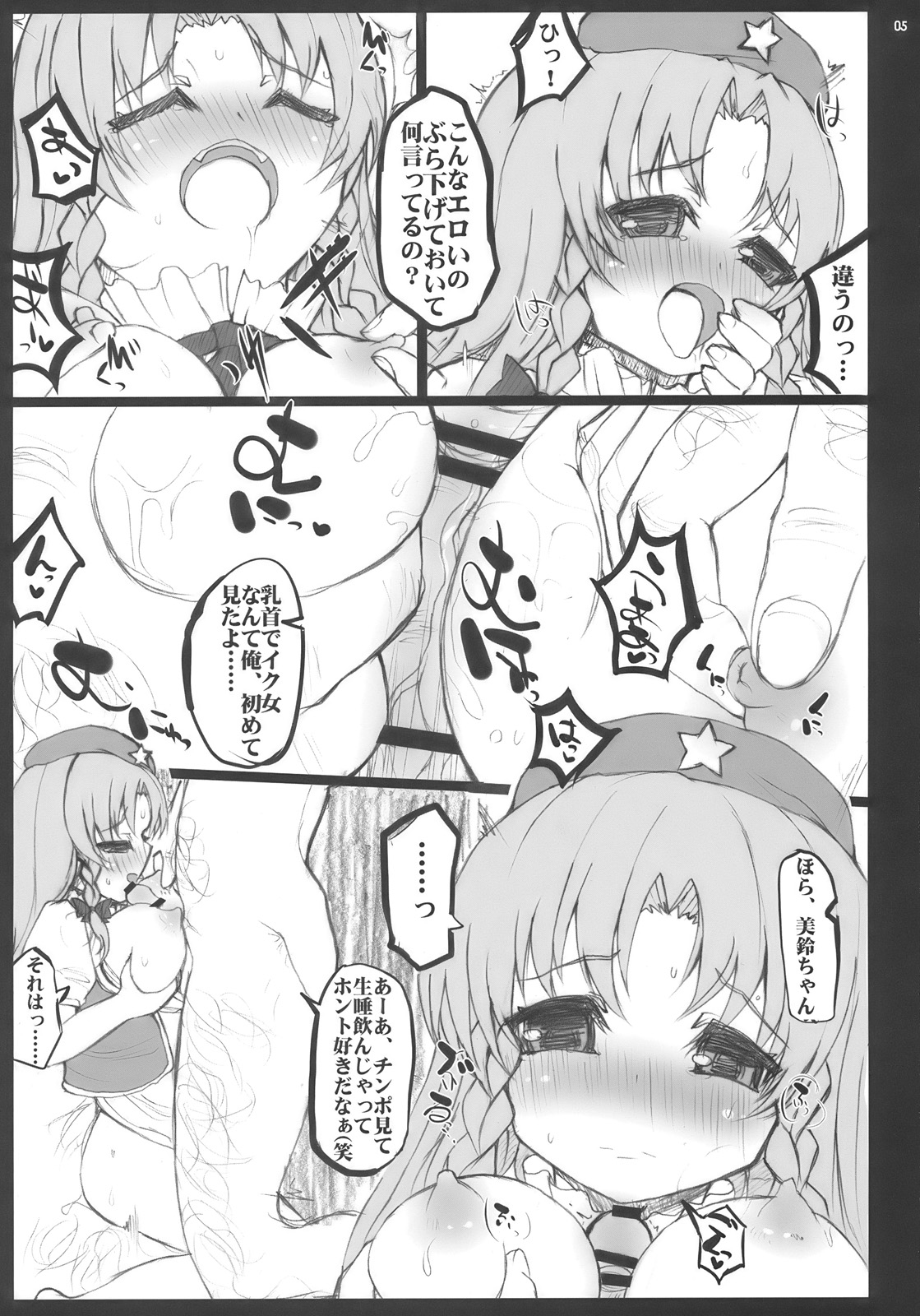 ONE CUT EXTINGUISHER page 5 full