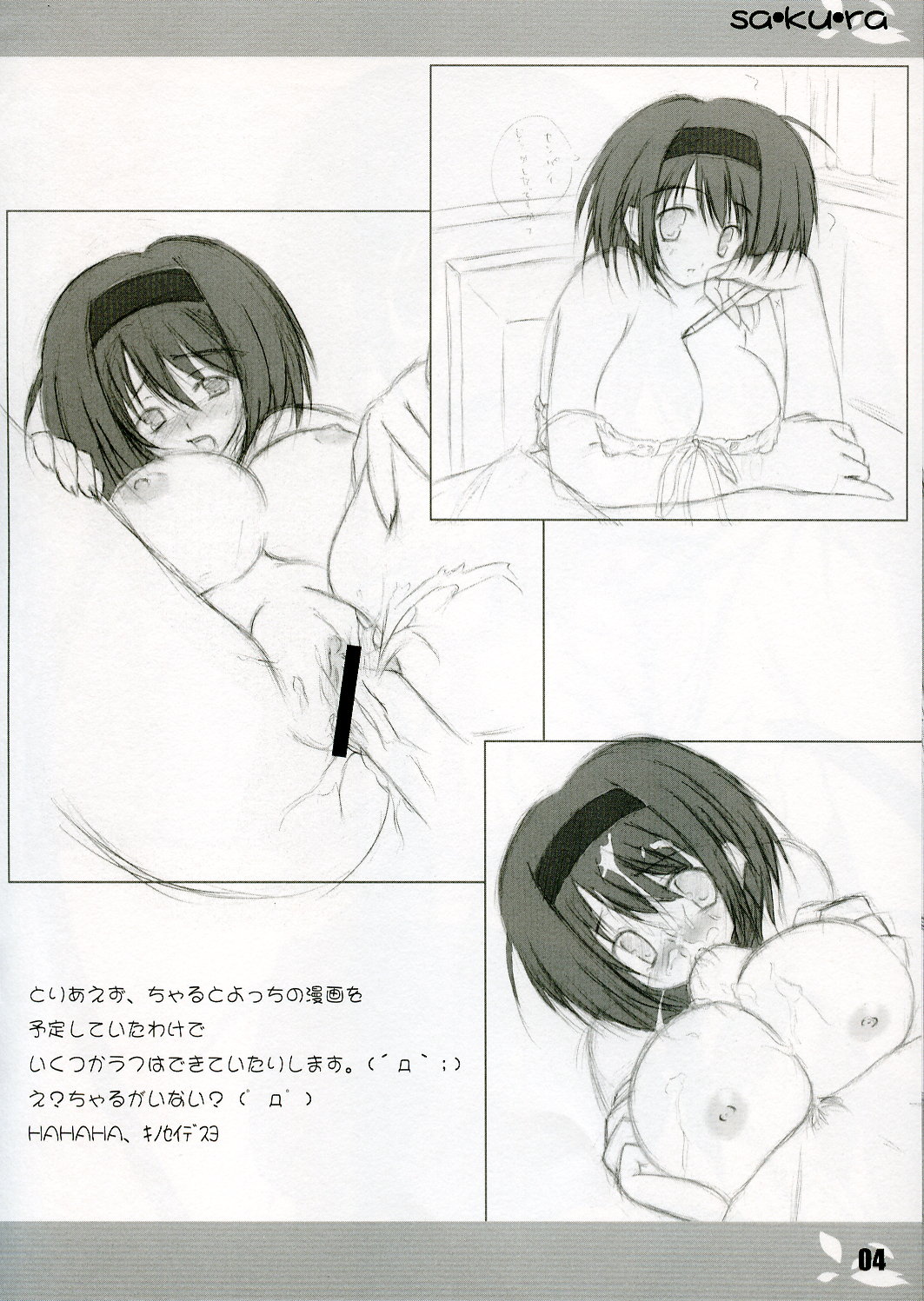 sa-ku-ra page 4 full
