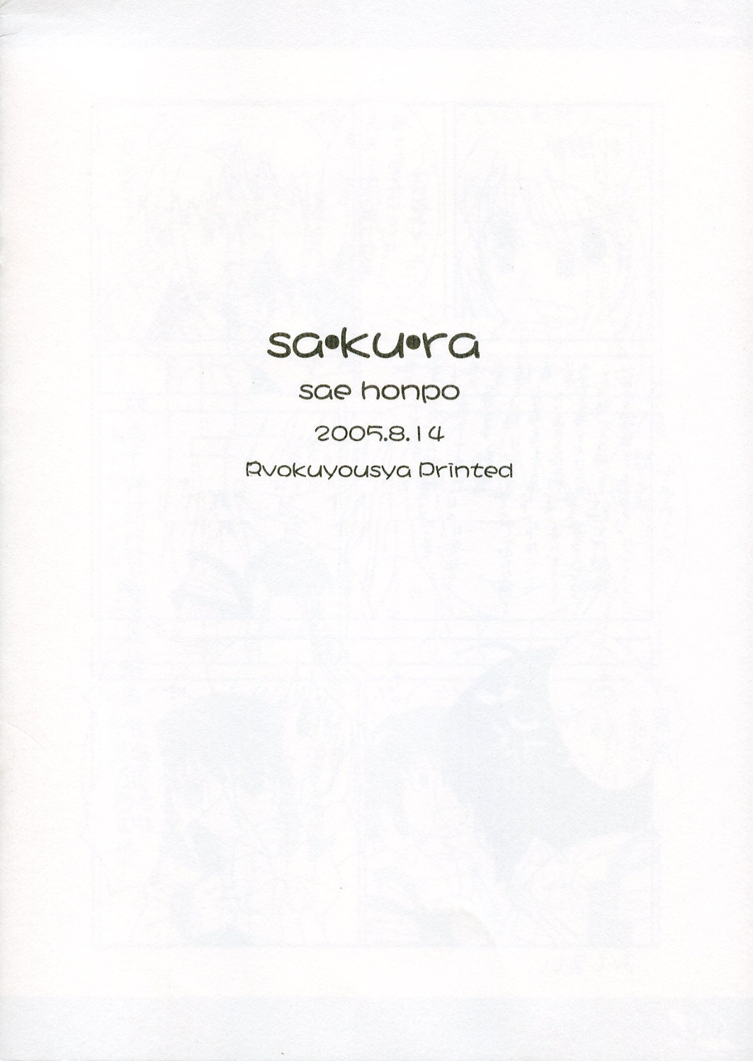 sa-ku-ra page 8 full