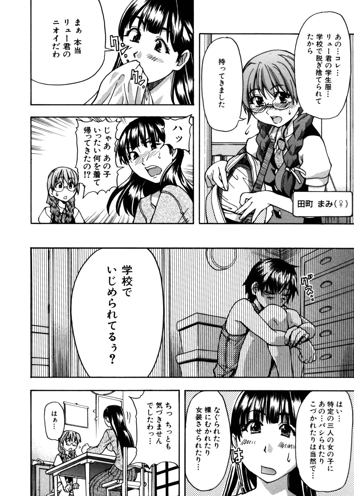Sei So Tsui Dan Sha page 10 full