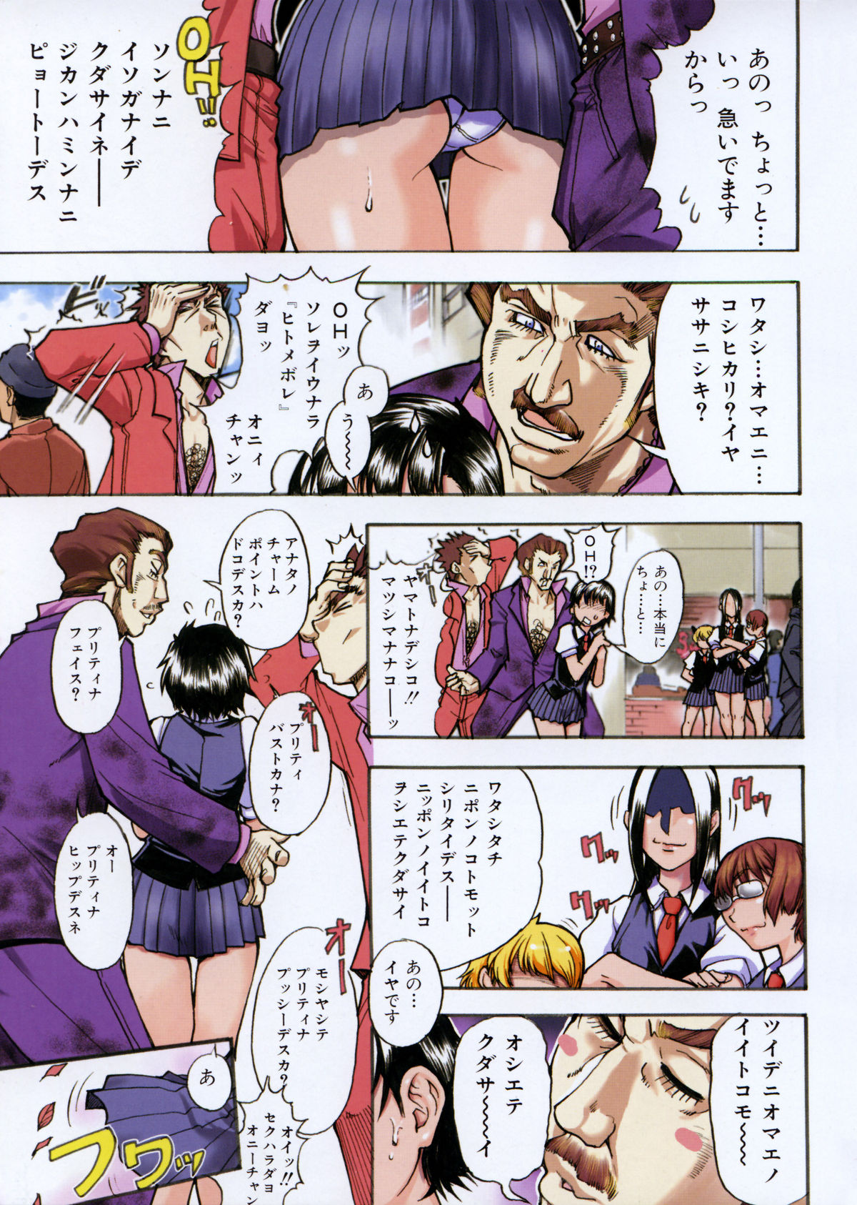 Sei So Tsui Dan Sha page 5 full