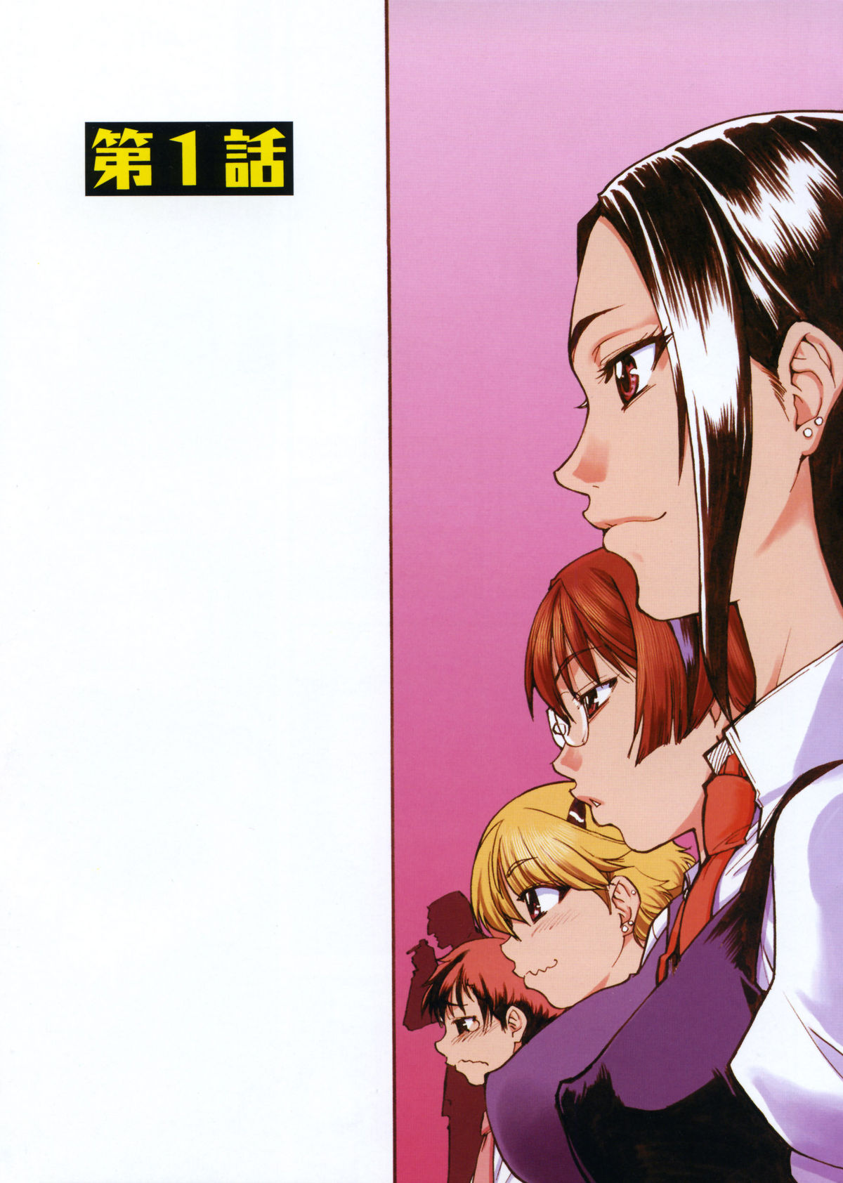 Sei So Tsui Dan Sha page 7 full