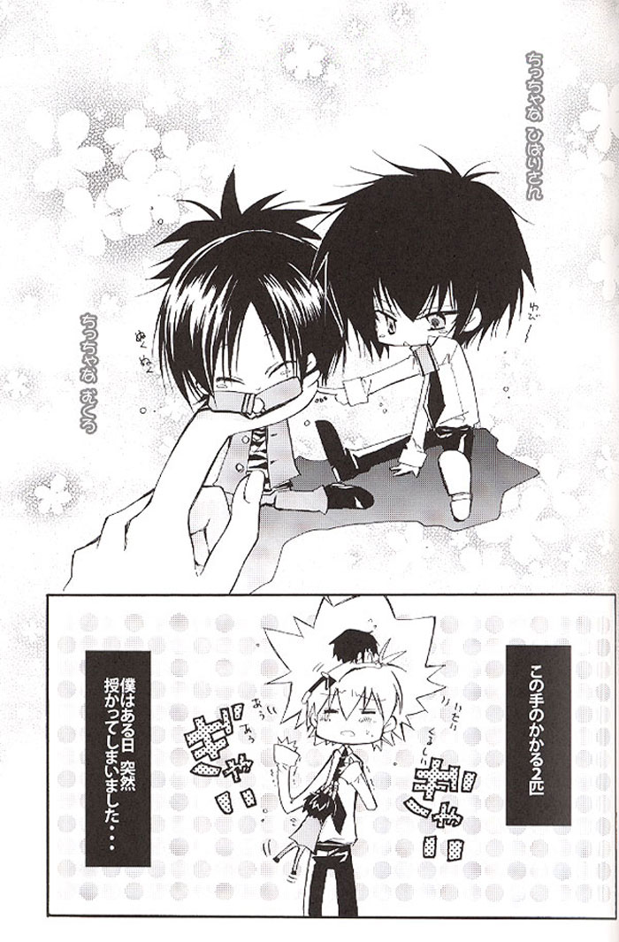 Danna-sama! page 2 full