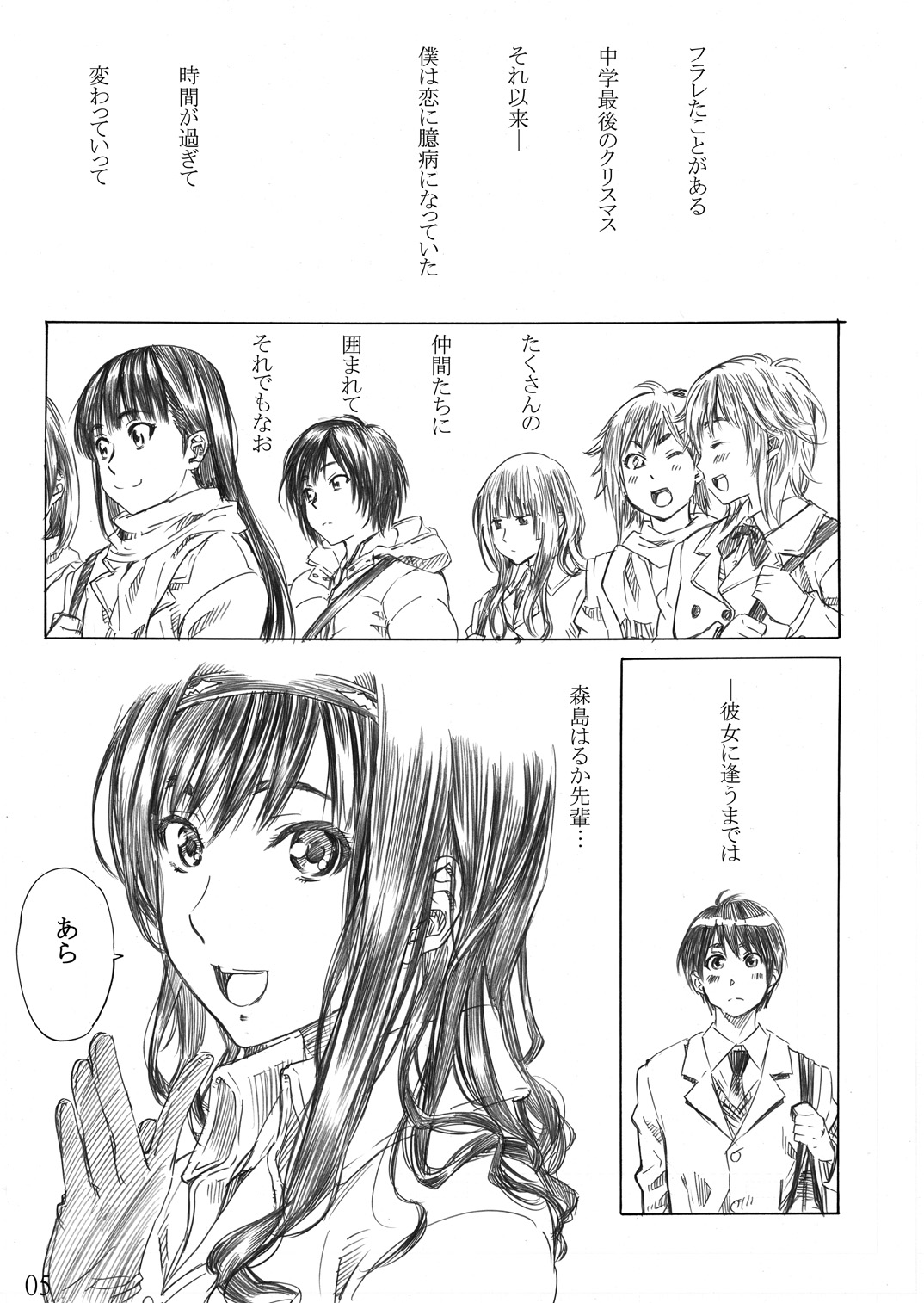 Kimi wa Docchi ni Fumaretai? page 4 full