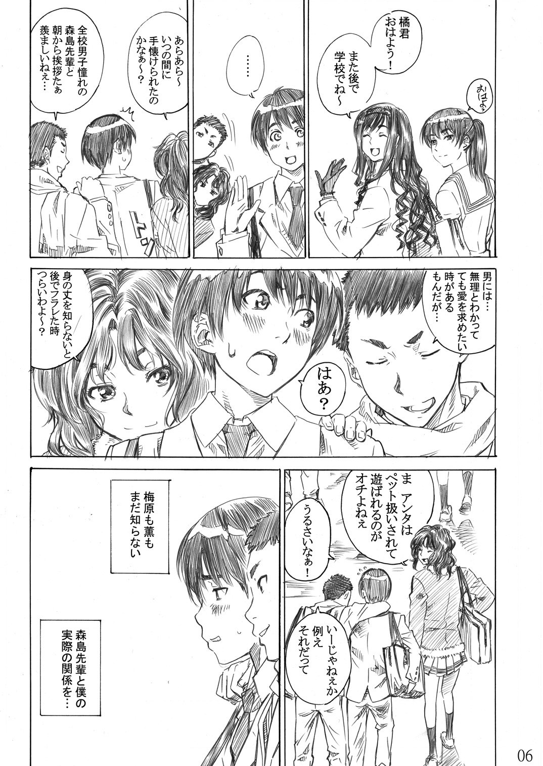 Kimi wa Docchi ni Fumaretai? page 5 full