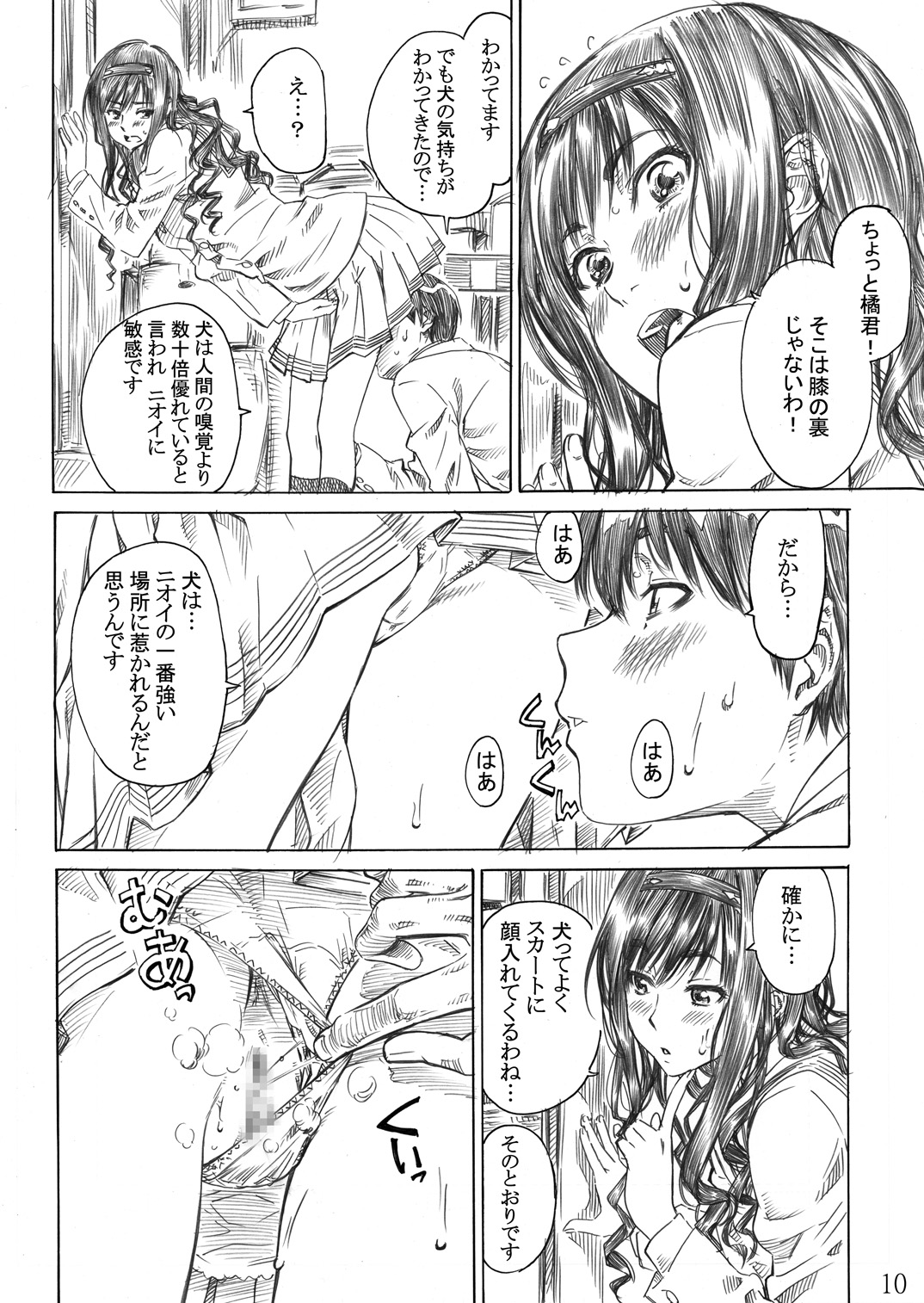 Kimi wa Docchi ni Fumaretai? page 9 full