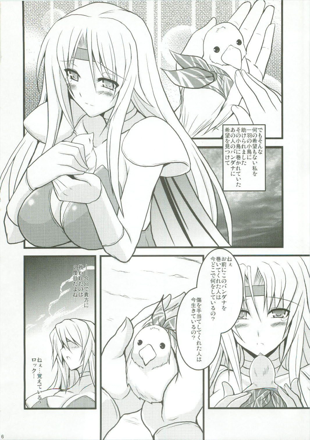 Jinkou Madou Shoujo page 6 full