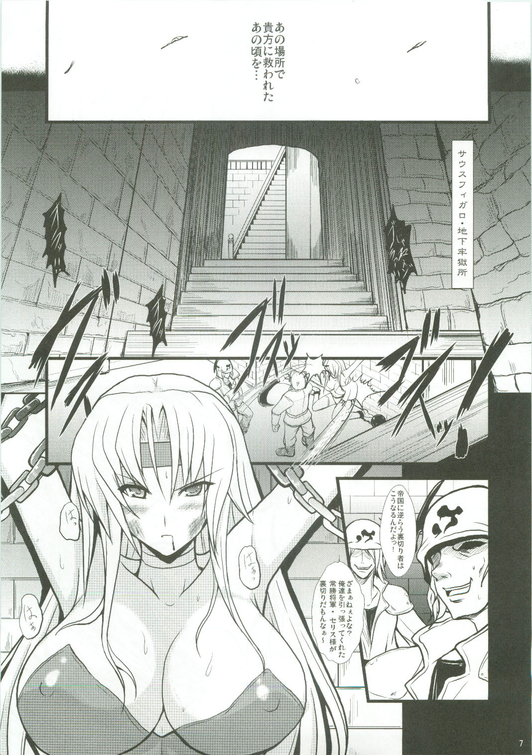 Jinkou Madou Shoujo page 7 full