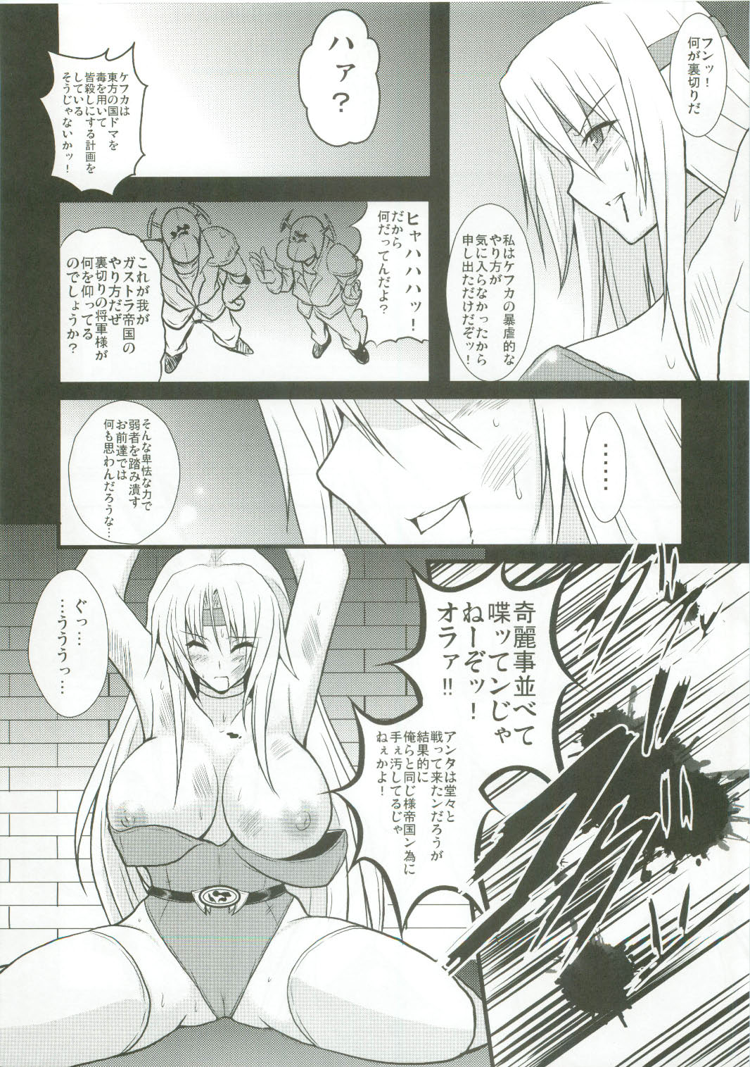 Jinkou Madou Shoujo page 8 full
