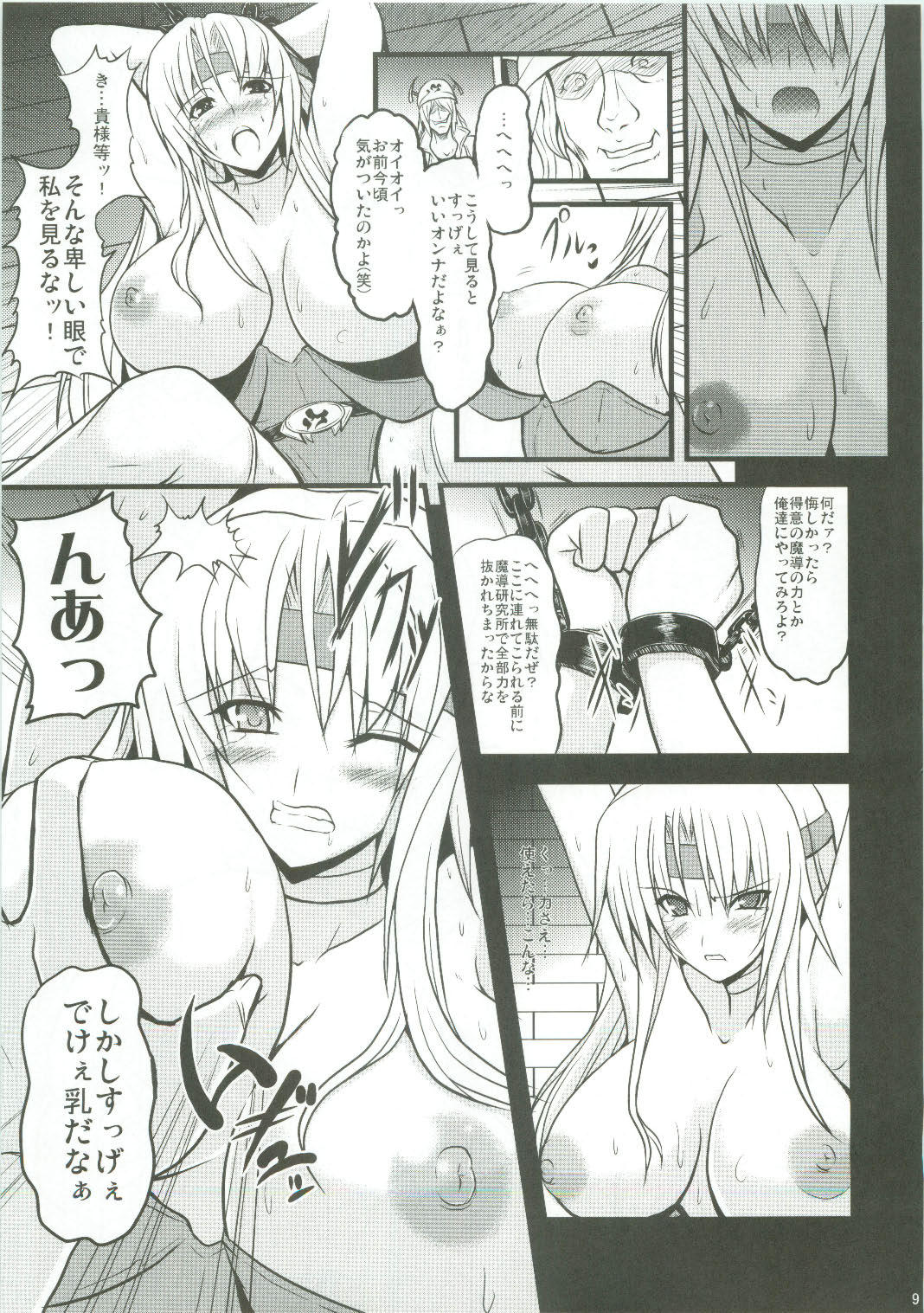 Jinkou Madou Shoujo page 9 full