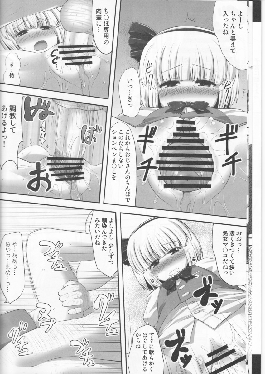 Youpurasu page 7 full