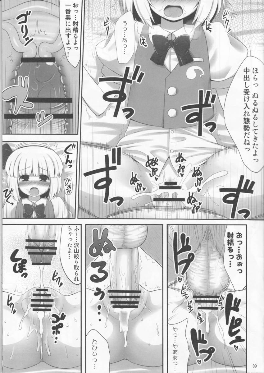 Youpurasu page 8 full