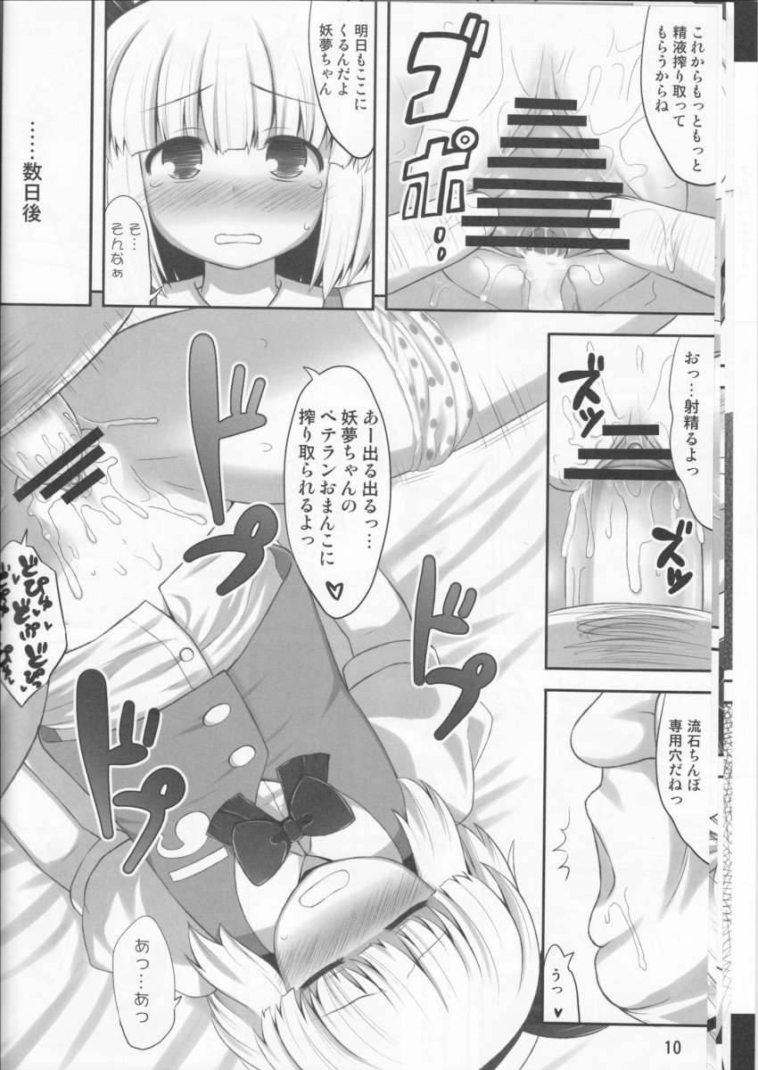 Youpurasu page 9 full