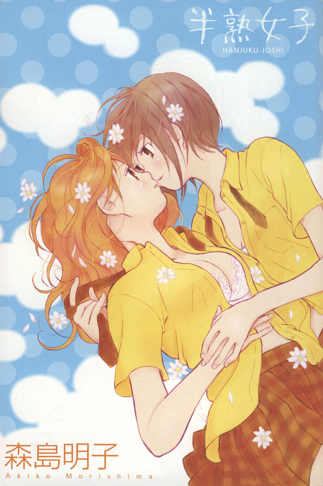 Hanjuku Joshi 2 page 3 full