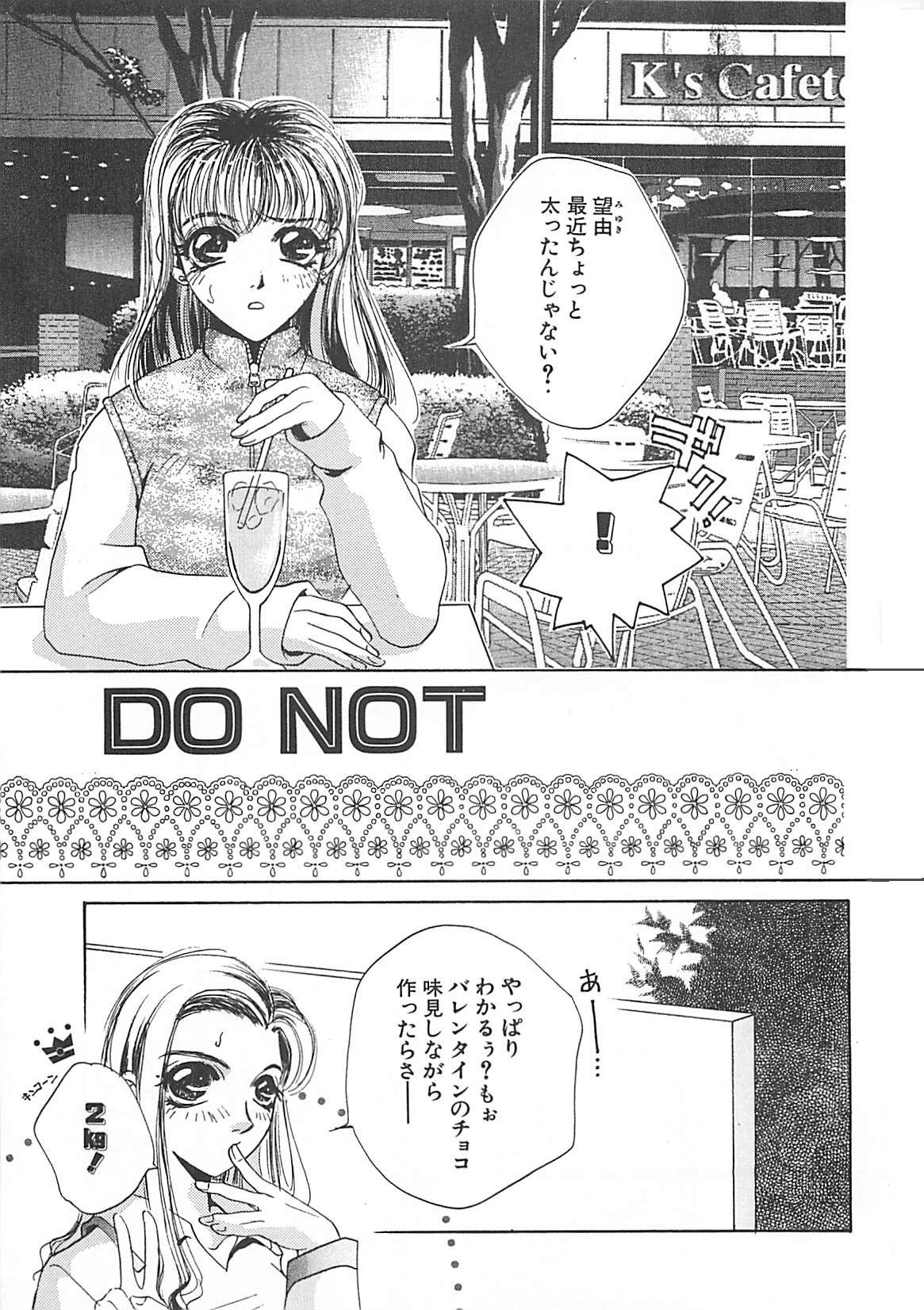 Haitoku no A la carte page 7 full