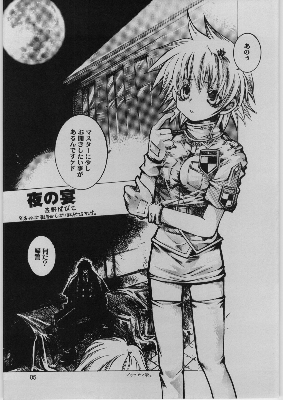 FINALE : rosso page 4 full