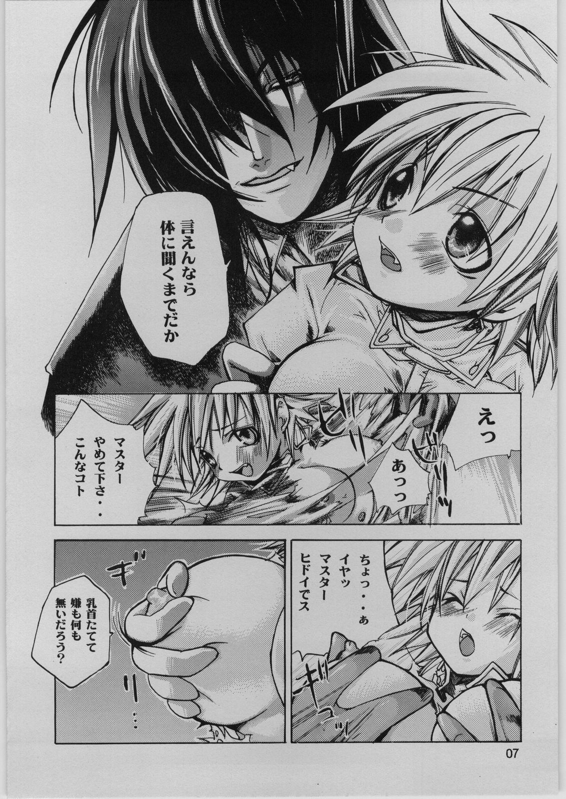 FINALE : rosso page 6 full