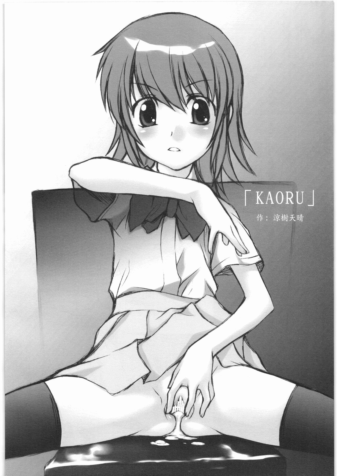 K.A.O.R.U page 7 full