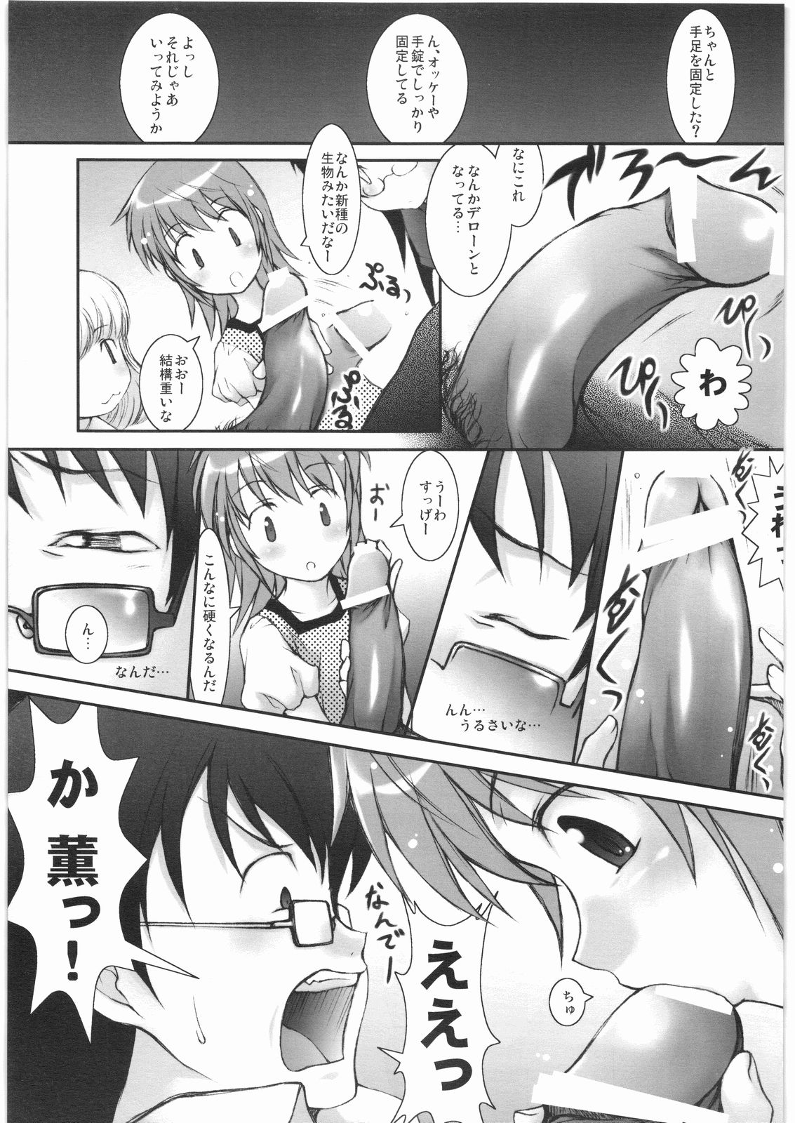 K.A.O.R.U page 8 full