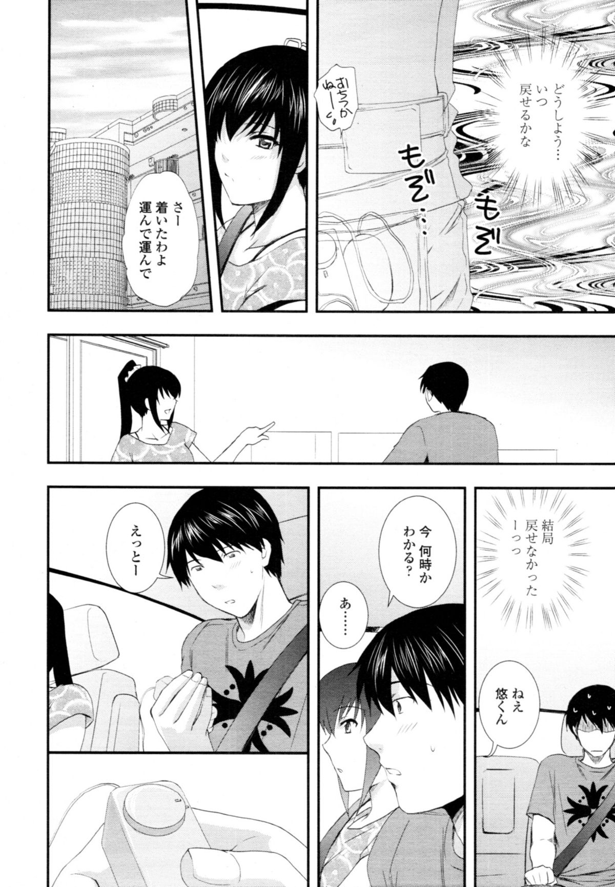 Delivery! Ch.1-5 page 8 full