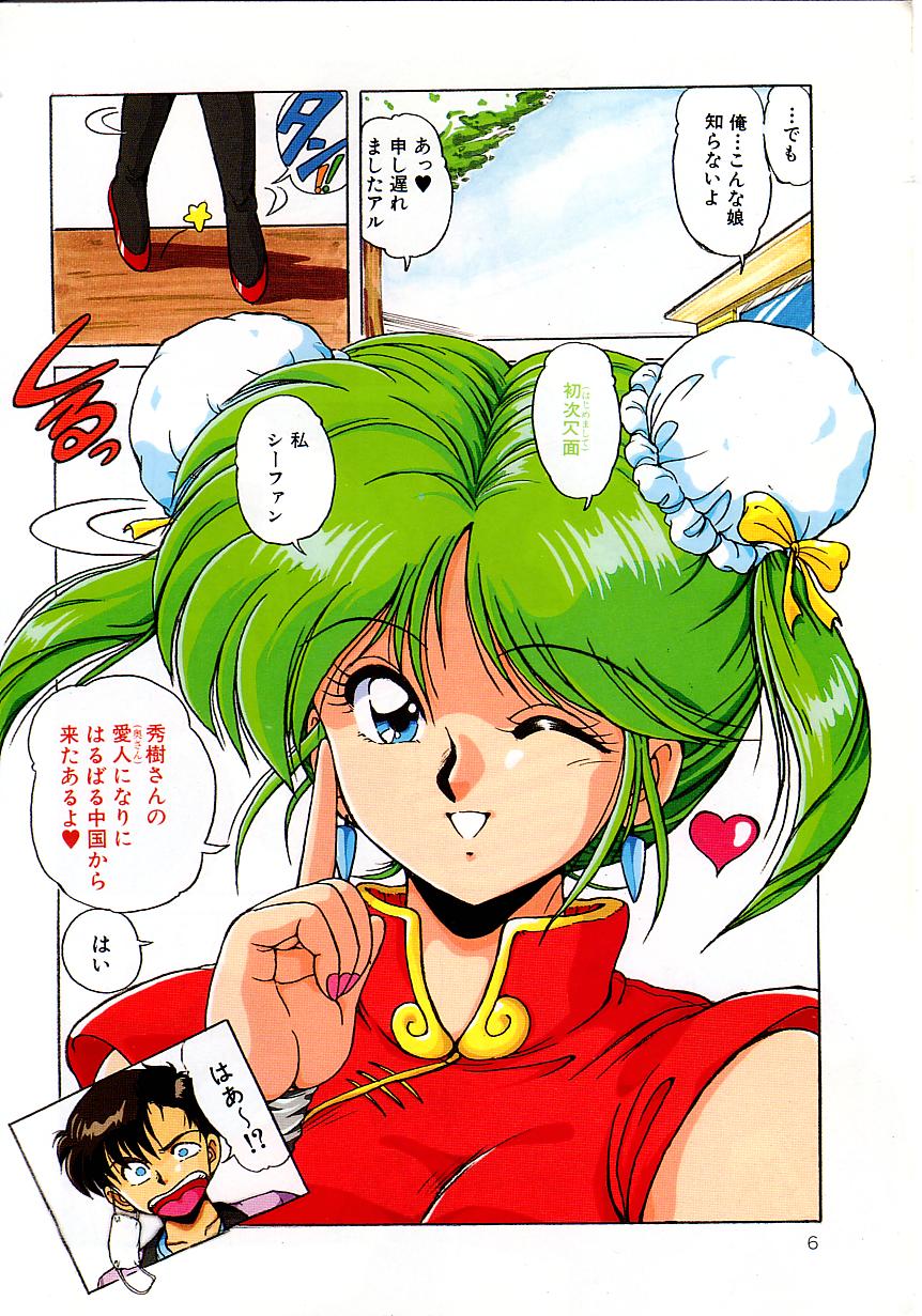 No! Problem page 10 full