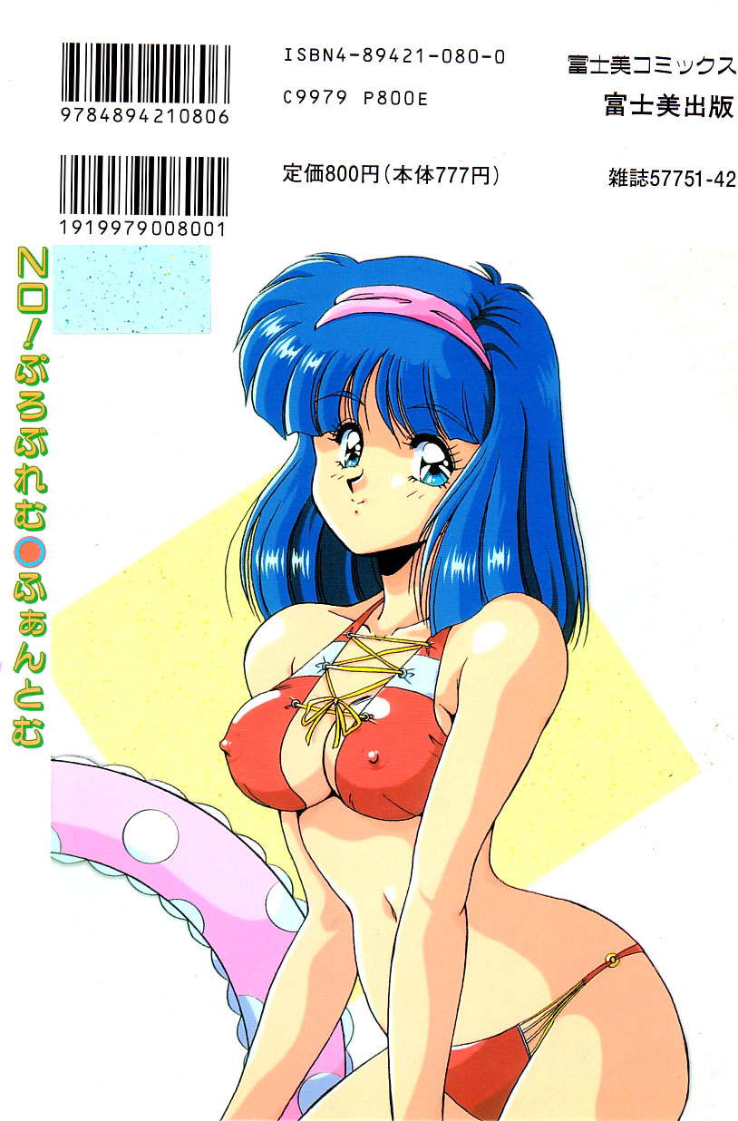 No! Problem page 2 full