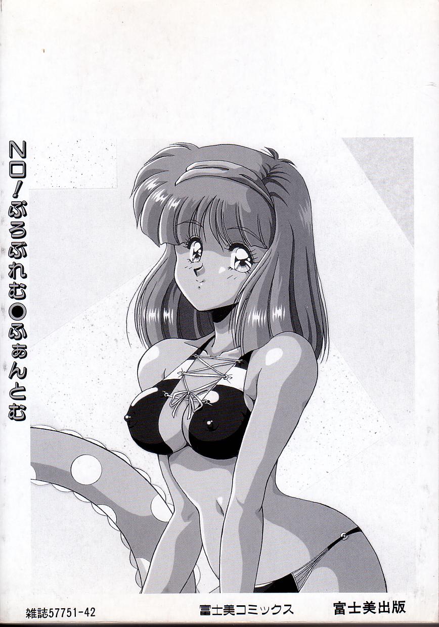 No! Problem page 6 full