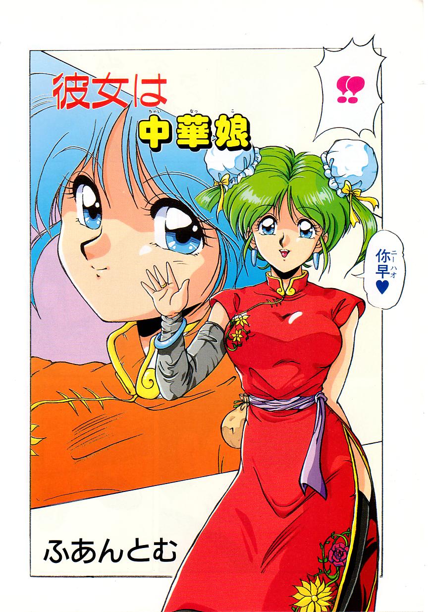 No! Problem page 8 full