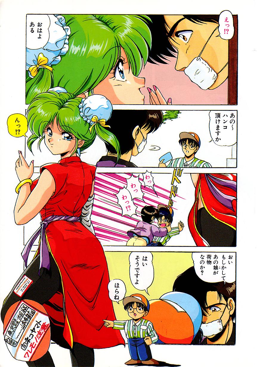 No! Problem page 9 full