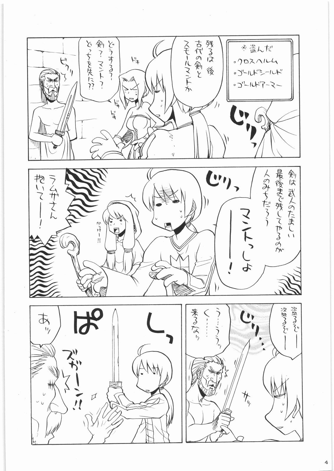 Oneesama Koushien page 3 full