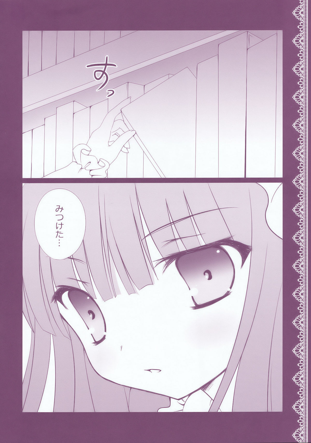 Patchouli no Obenkyou page 6 full