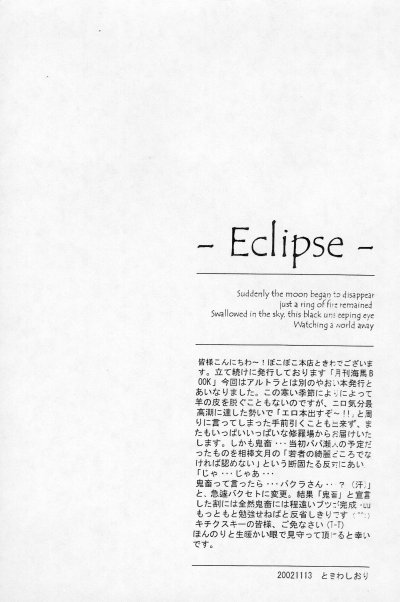 Eclipse 1 page 2 full