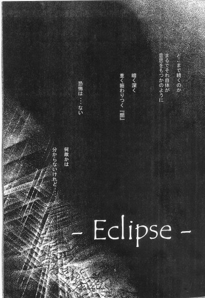 Eclipse 1 page 3 full