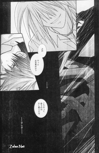 Eclipse 1 page 4 full